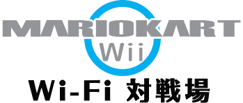 �}���I�J�[�gWii Wi-Fi�ΐ��